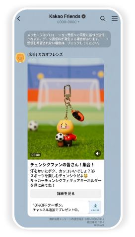 FriendTalkの例01