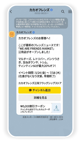 FriendTalkの例02