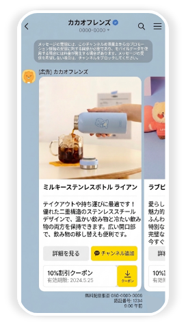 FriendTalkの例03