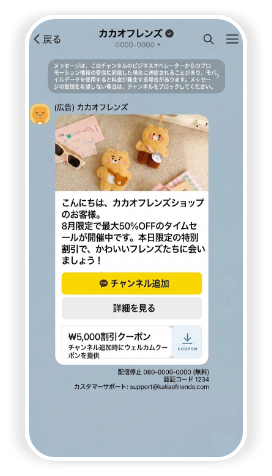 FriendTalkの例04
