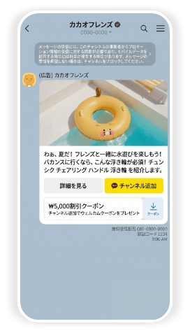 FriendTalkの例05