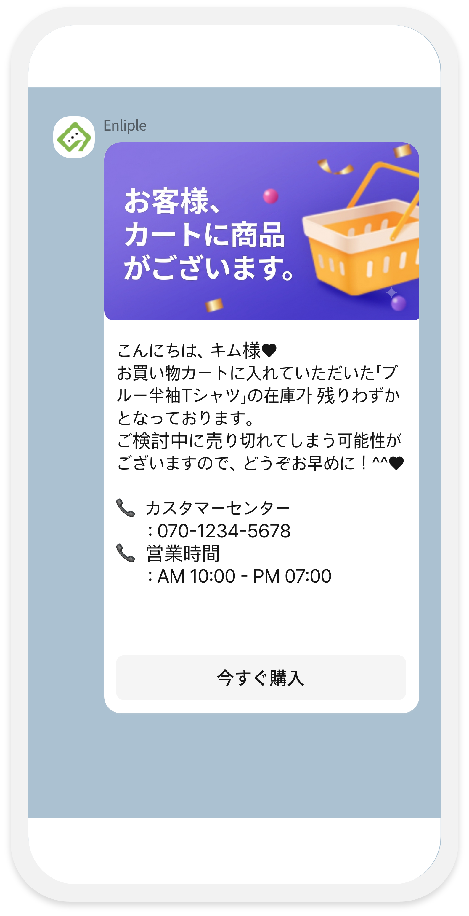#カートリマインド