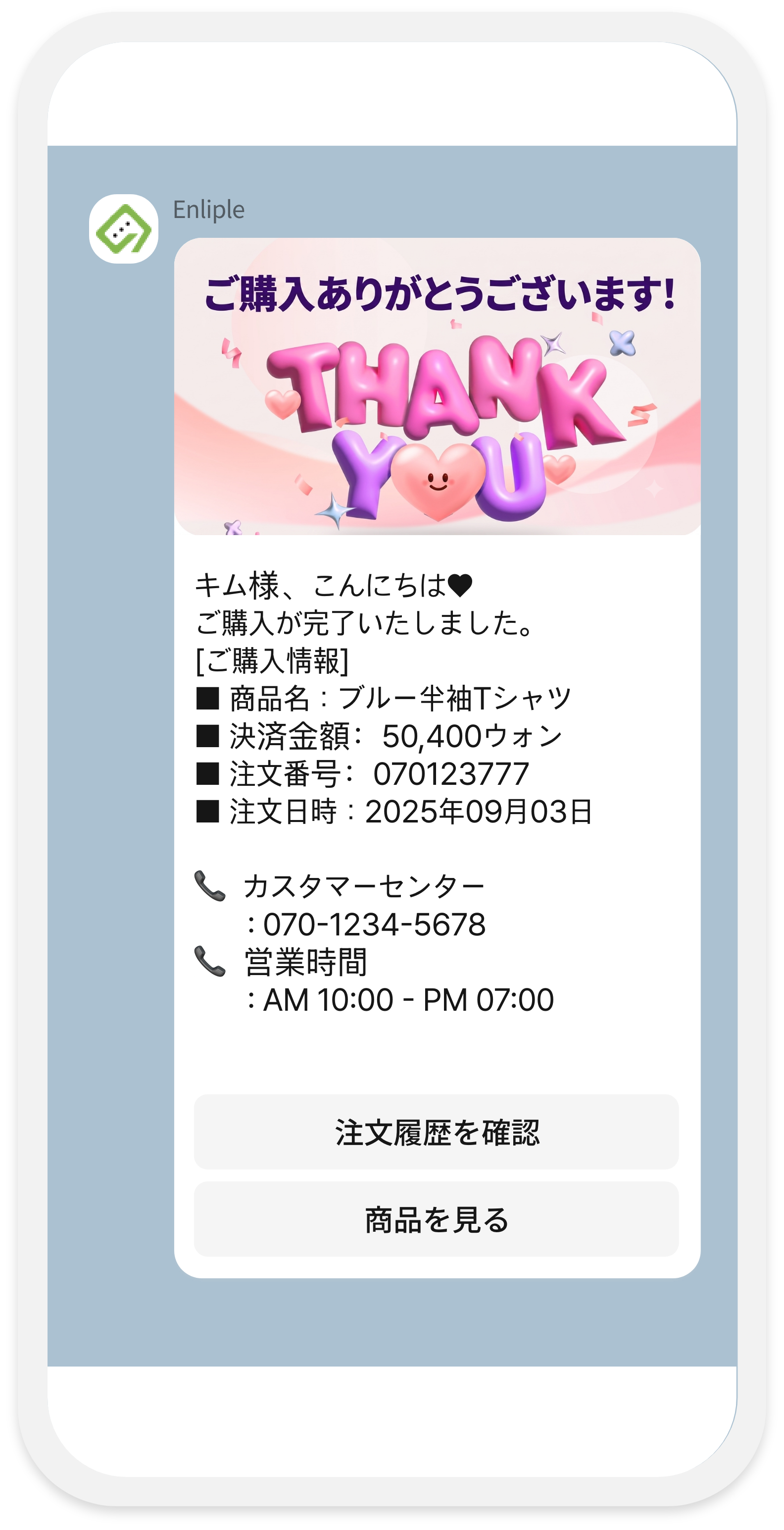 #購入完了