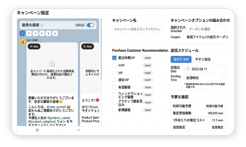 商品の自動マッチング推薦