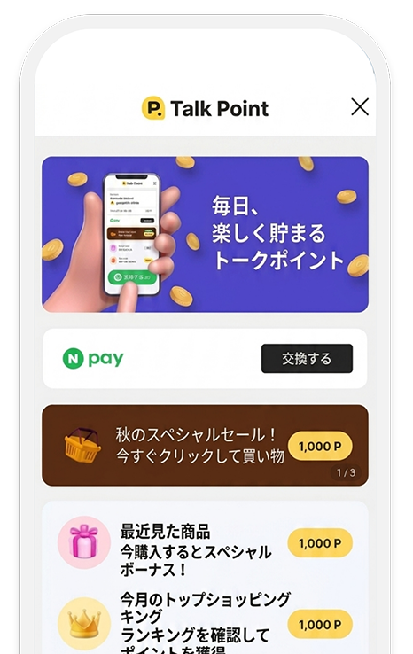 TalkPoint