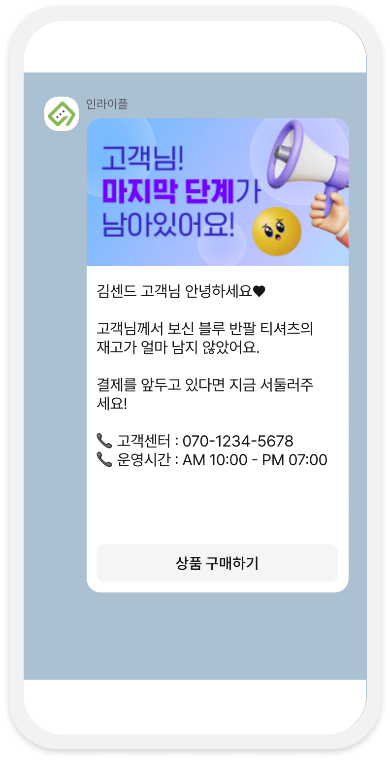 결제이탈 샘플 이미지