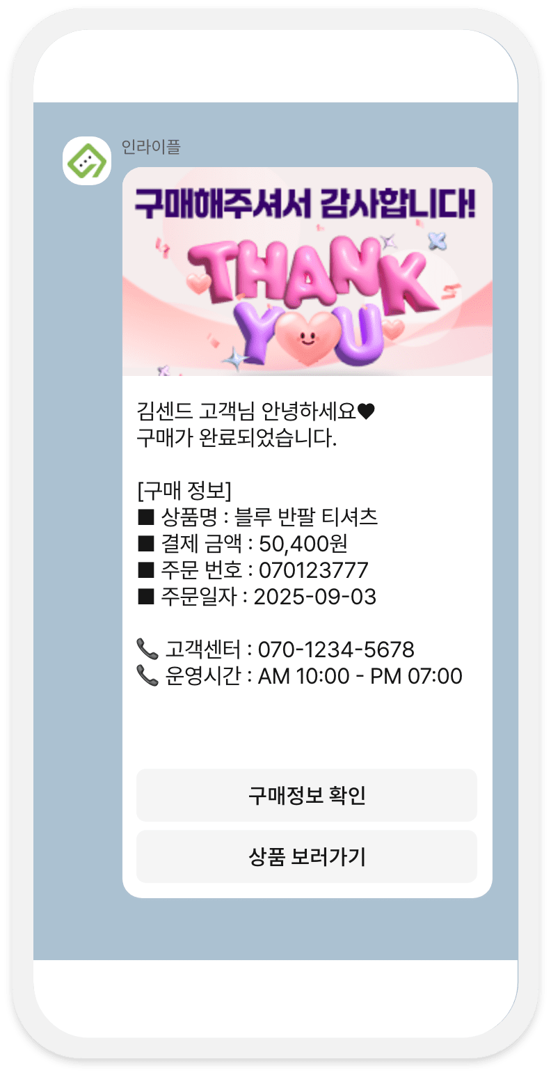 구매완료 샘플 이미지